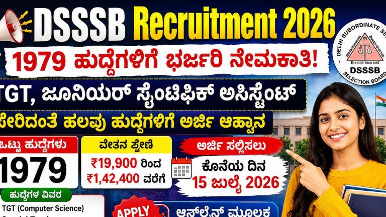 DSSSB Recruitment 2026