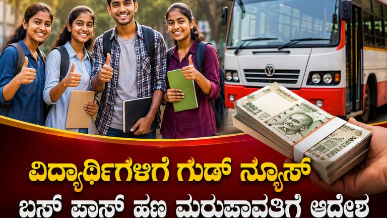 Good news for students!