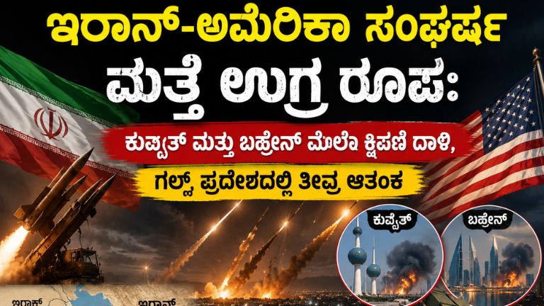 ಇರಾನ್ ಅಮೆರಿಕಾ ಯುದ್ಧ.