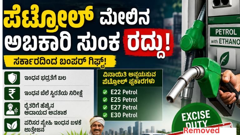 ಎಥೆನಾಲ್ ಪೆಟ್ರೋಲ್