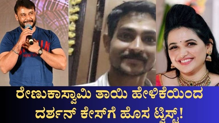 ಕ್ರಾಸ್ ಎಕ್ಸಾಮಿನೇಷನ್‌ಗೆ ಹೈಕೋರ್ಟ್‌ಗೆ ಮೊರೆ ಹೋದ ಪ್ರಾಸಿಕ್ಯೂಷನ್