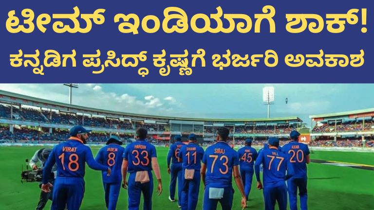 ಟೀಮ್-ಇಂಡಿಯಾ