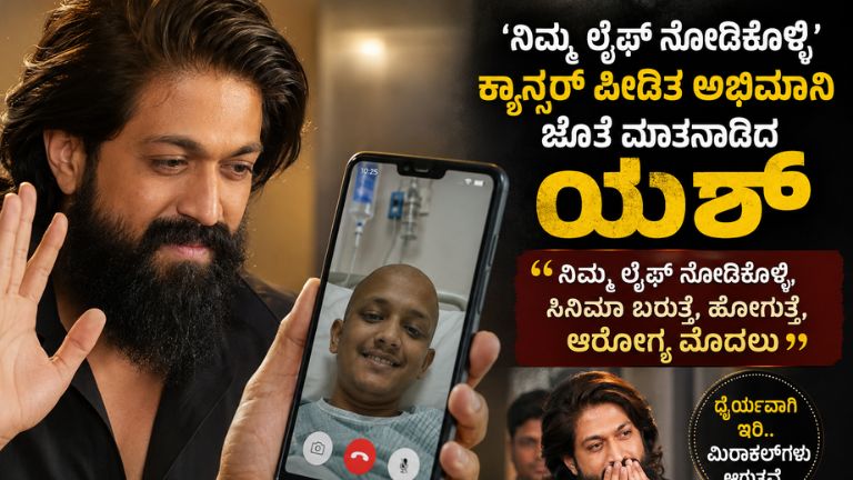ಯಶ್