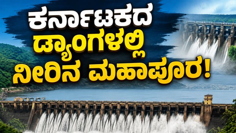 Heavy rains at Karnataka's dams